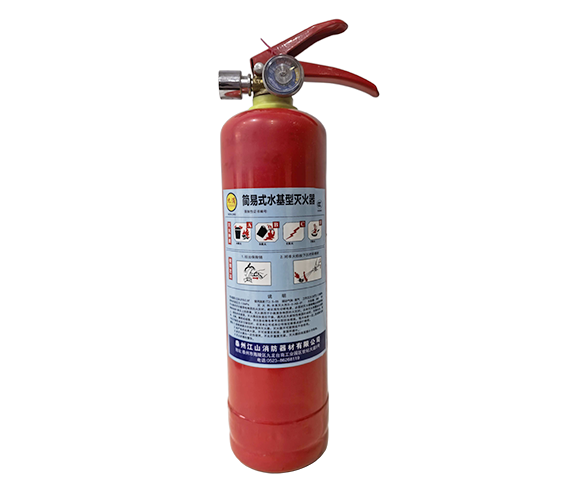 简易式水基型灭火器 MSWJ980